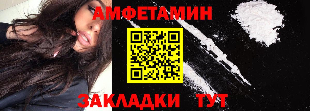 АМФ  Вход с VPN  АМФЕТАМИН  АМФ VHQ  Апшеронск 