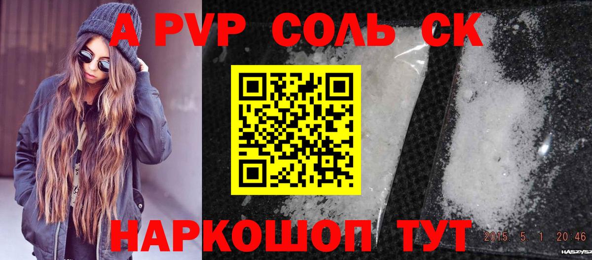 Апшеронск  А ПВП  Alpha-PVP мука  Вход с VPN  Alpha PVP СК 