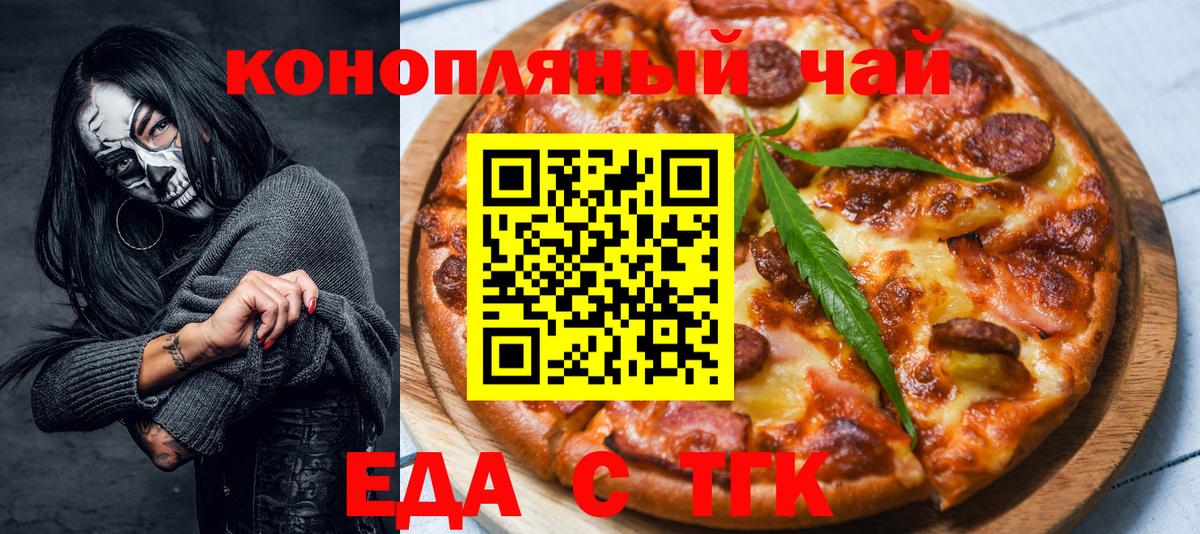 Cannafood конопля  Вход с VPN  Апшеронск 