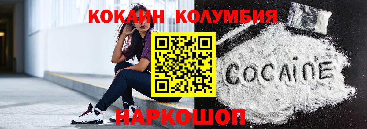Апшеронск  Cocaine 98%  Cocaine FishScale  Вход с VPN 