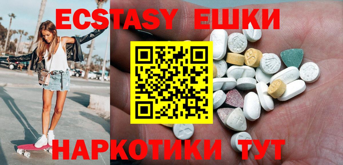 Ecstasy mix Апшеронск
