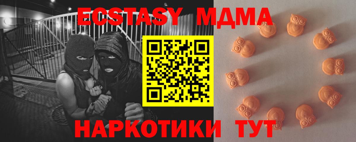 купить  сайты  Экстази  Вход с VPN  Ecstasy ешки  Апшеронск 