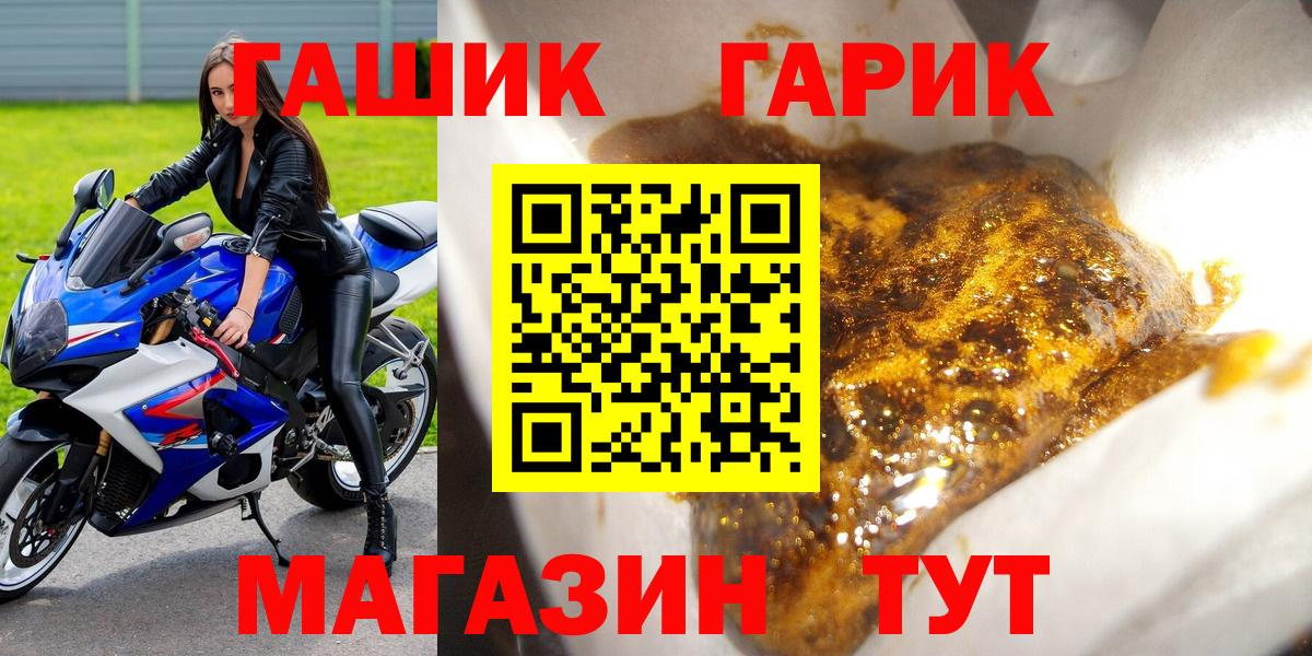 Гашиш гарик  ГАШИШ  ГАШИШ гарик  Апшеронск  Вход с VPN 