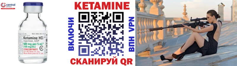 Кетамин ketamine  где купить   Апшеронск 