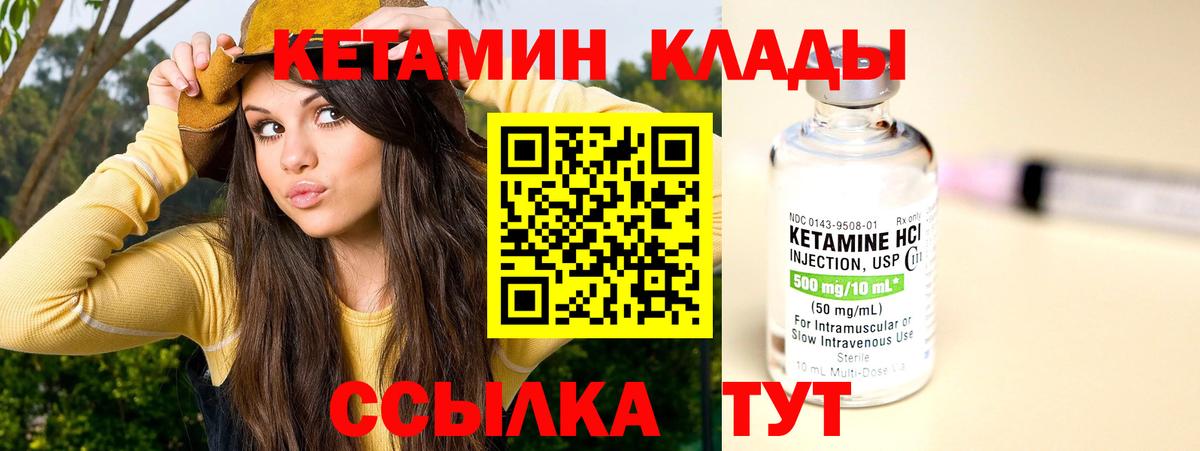 Апшеронск  Кетамин VHQ  Вход с VPN 
