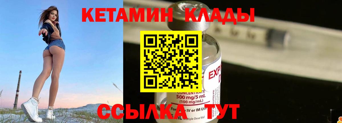 Кетамин ketamine  Апшеронск 