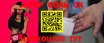 соль ск Балахна