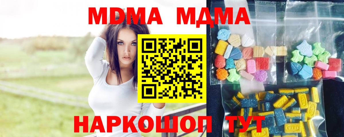 MDMA кристаллы  MDMA  МДМА crystal  Апшеронск 