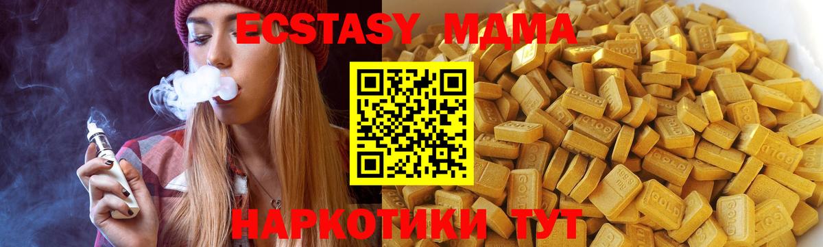 МДМА кристаллы  Вход с VPN  MDMA молли  Апшеронск 