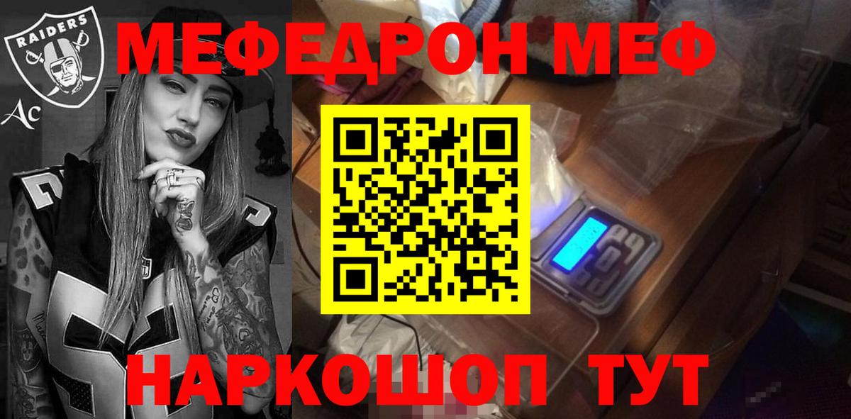 наркошоп  Мефедрон VHQ  Апшеронск  Меф мука 