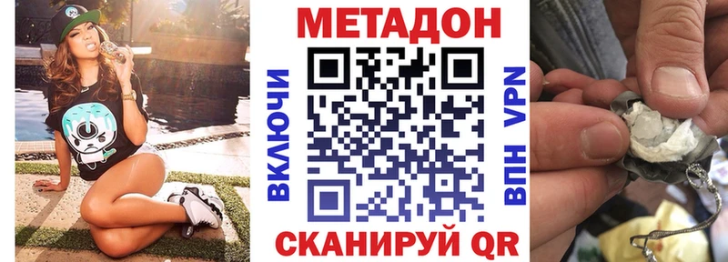 МЕТАДОН кристалл ссылка на мегу ссылки Апшеронск
