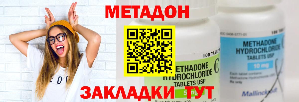 МЕТАДОН кристалл  Вход с VPN  Апшеронск  дарк нет состав  МЕТАДОН мёд 