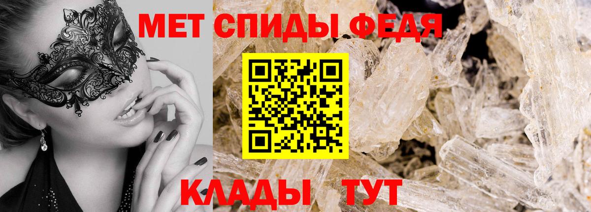 Первитин мет  Первитин мет  Вход с VPN  Апшеронск 