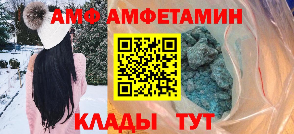 МЕТАМФЕТАМИН мет Апшеронск