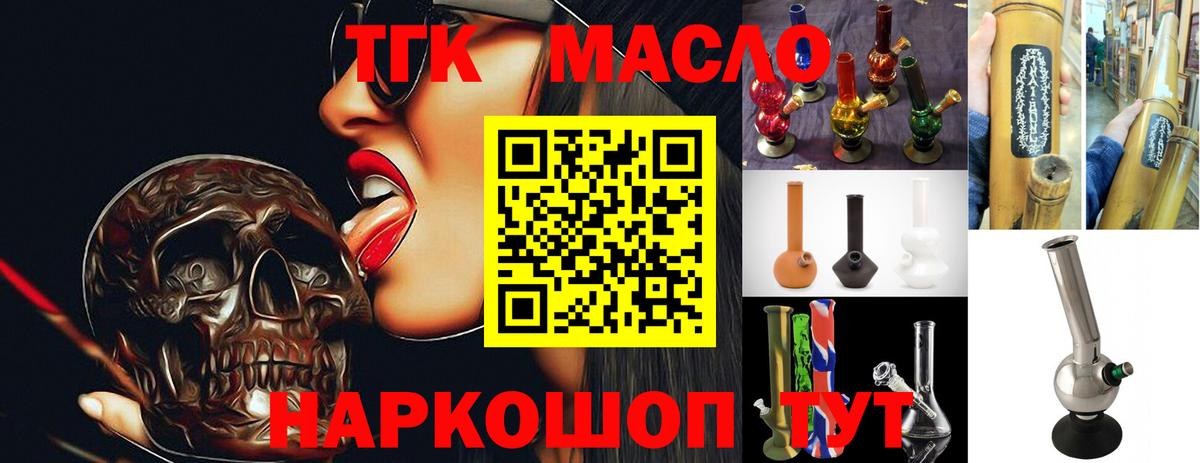ТГК вейп Апшеронск