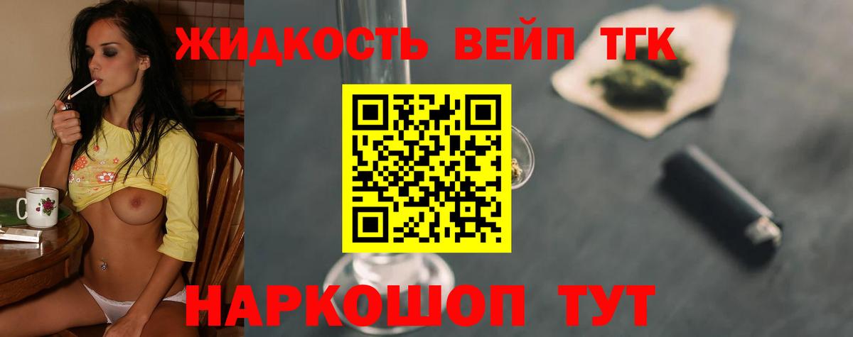 Апшеронск  Дистиллят ТГК вейп с тгк  Вход с VPN  Дистиллят ТГК THC oil 
